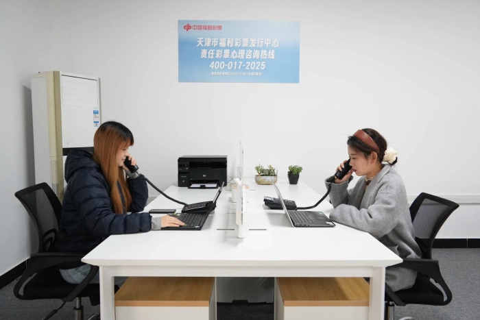 天津福彩心理咨詢公益服務熱線正式開通，信息技術服務助力心理健康公益