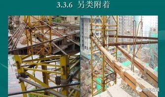施工現(xiàn)場塔式起重機與腳手架安全管理措施培訓