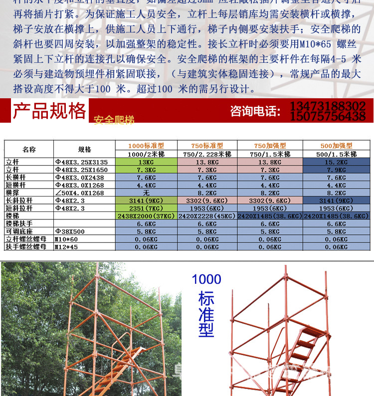 香蕉式安全爬梯 高墩橋墩施工安全爬梯與梯籠的科學應(yīng)用與管理